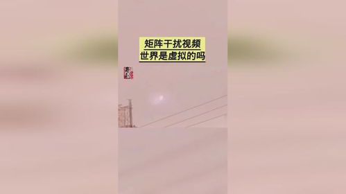 虚拟现实：马斯克眼中的世界本质