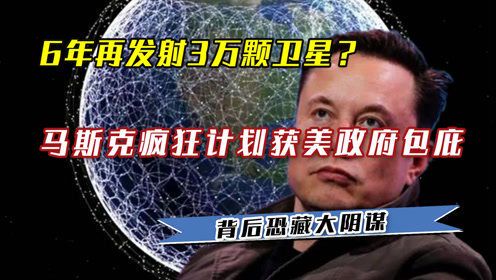 马斯克的三大颠覆性计划:改变未来的蓝图