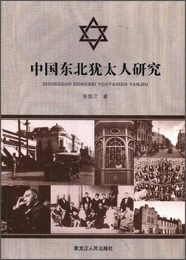 中国哪些城市犹太人最多？