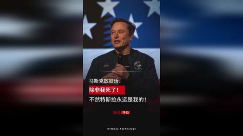 马斯克的话：颠覆与争议并存的天才思考