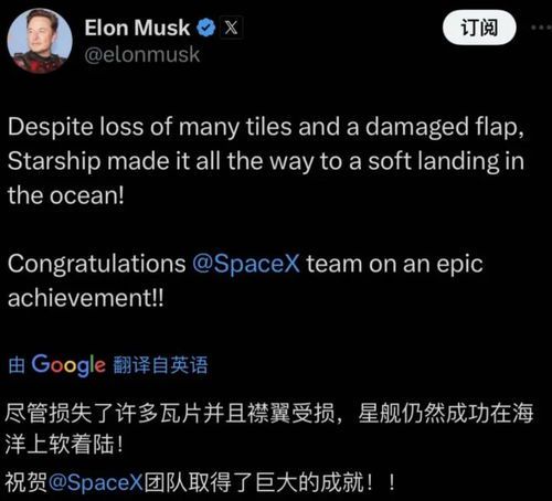 马斯克的非凡成就：从科技颠覆到太空探索