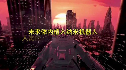 **马斯克纳米机器人:未来医疗与科技的颠覆者**