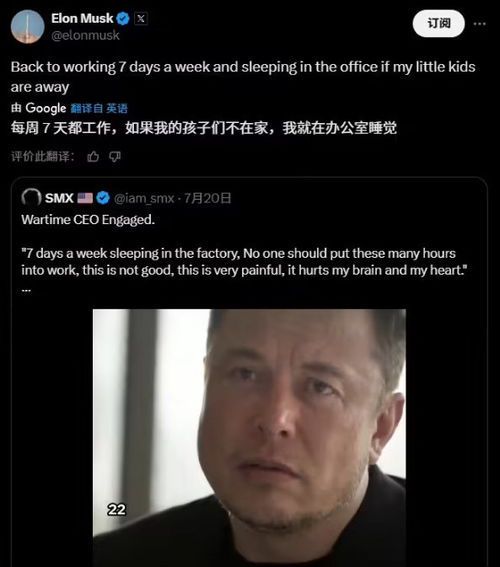 标题：马斯克为何劝人“别太拼命”？揭秘高效工作的底层逻辑