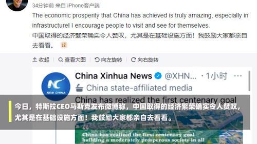 马斯克为何呼吁全球目光聚焦中国？