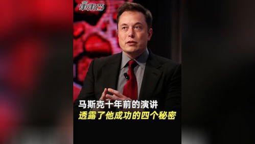 马斯克的勤奋：成功背后的不懈努力