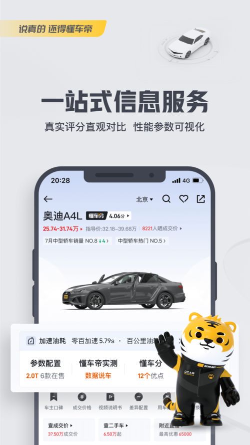 懂车帝计划：打造汽车爱好者的知识宝库