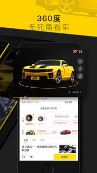 懂车帝iOS面试全解析：从准备到技巧