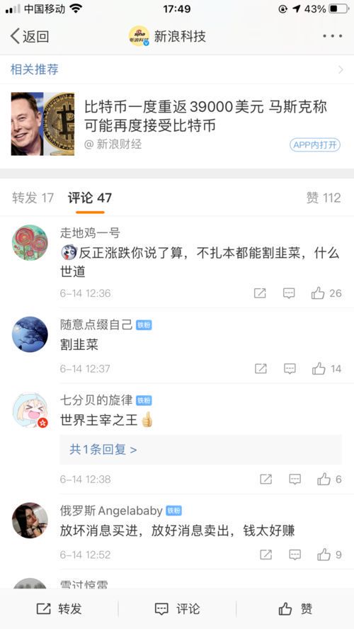 马斯克与瓦里奥：科技狂想与游戏幻想的跨界碰撞