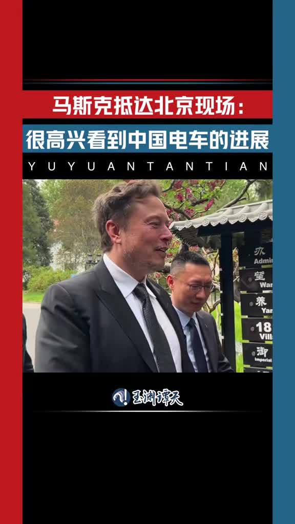 马斯克近期动态与中国国籍传闻解析