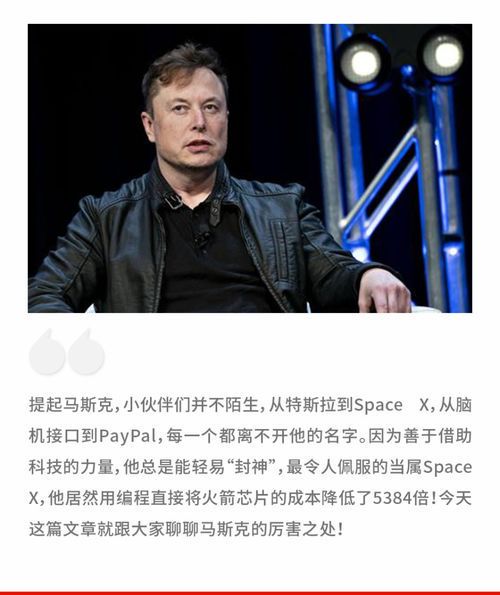 马斯克近期动态盘点:科技与商业领域的新动向