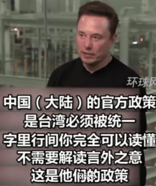 马斯克眼中的中国:机遇与挑战并存