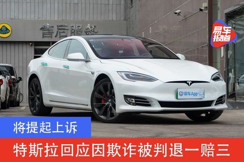 特斯拉就数据安全问题提起上诉，挑战中国监管决定