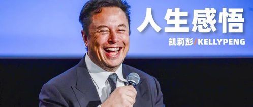 马斯克揭露惊人真相：科技与未来的隐秘联系