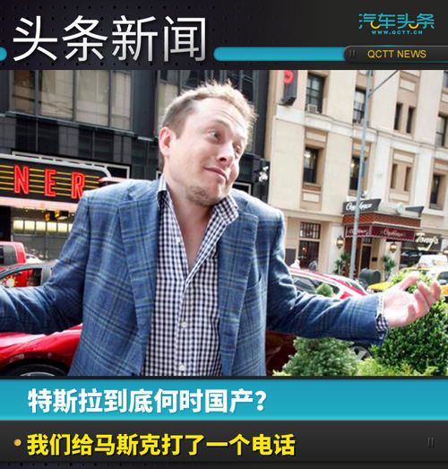 马斯克与VR:科技狂人的下一个颠覆领域