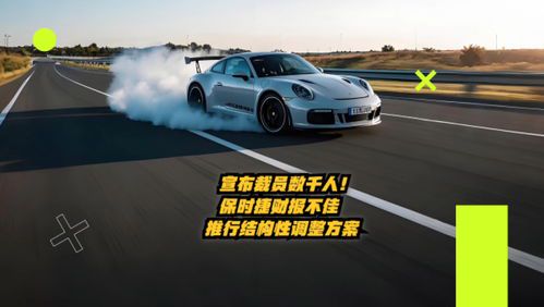 特斯拉:埃隆·马斯克的电动汽车帝国