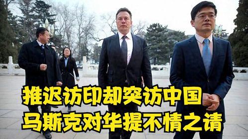 马斯克言论引发争议:科技巨头是否在向中国“宣战”?