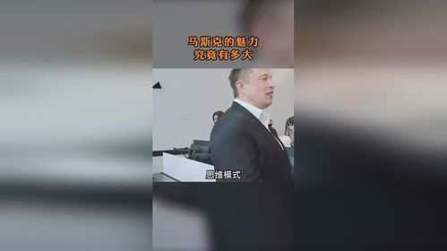 埃隆·马斯克的年龄与传奇人生