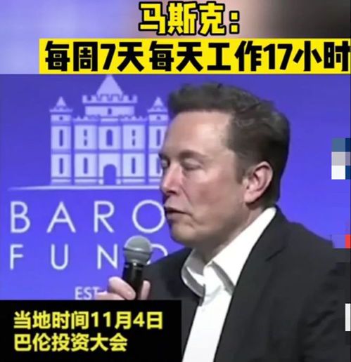 马斯克的疯狂工作节奏:每周如何高效运转