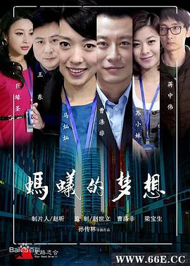 蚂蚁的梦想电影HD国语版