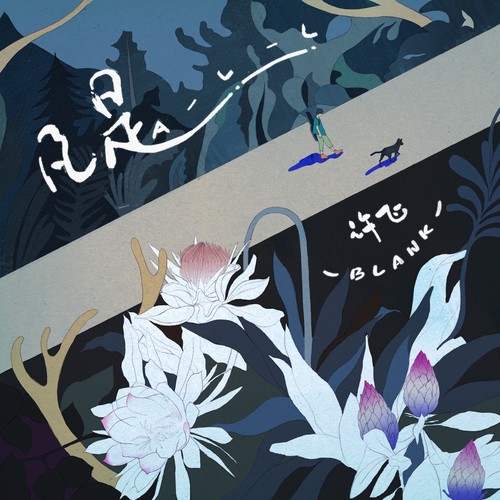 帮忙歌词-许飞