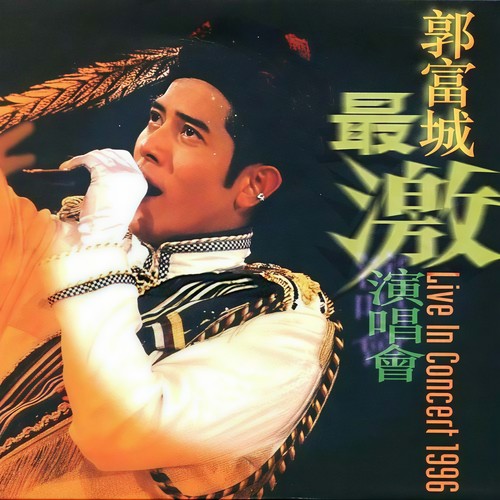 望乡 (Live)歌词-郭富城