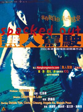 无人驾驶(2000)电影HD粤语版