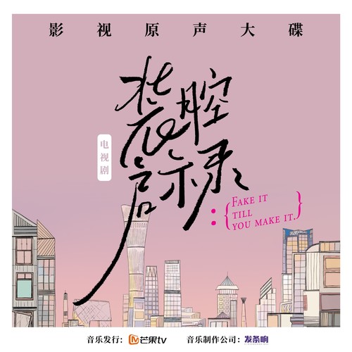 因为我爱你歌词-孟慧圆