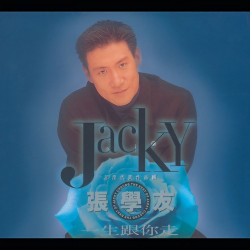 思念歌词-张学友