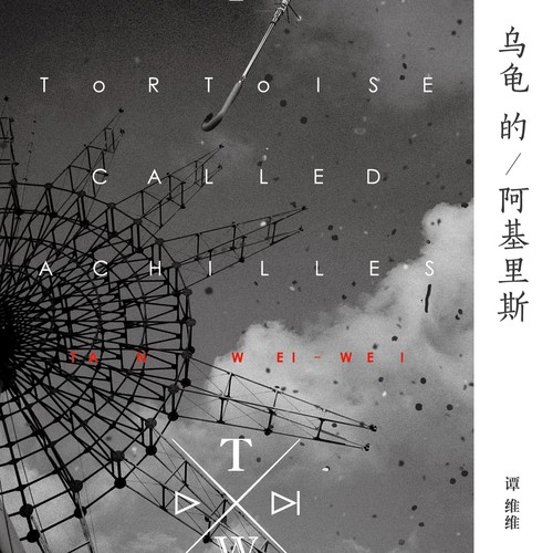 拥抱 (London Version)歌词-谭维维