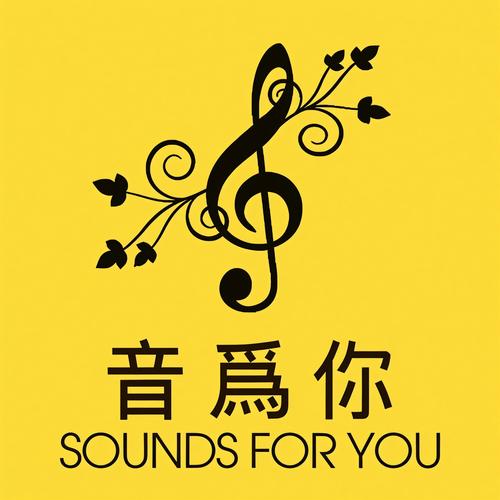 长生歌词-音频怪物