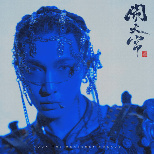 小孩歌词-张艺兴
