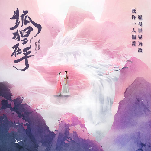 同游天下歌词-叶炫清