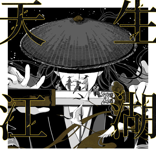 错西风歌词-李常超（Lao乾妈）