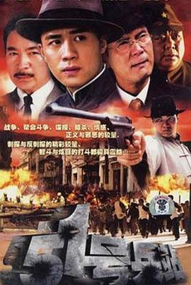 51号兵站2007电视剧全26集