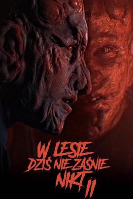 今夜林中无人入睡2电影正片