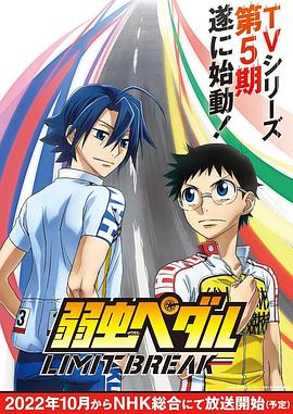 飙速宅男第五季动漫全25集