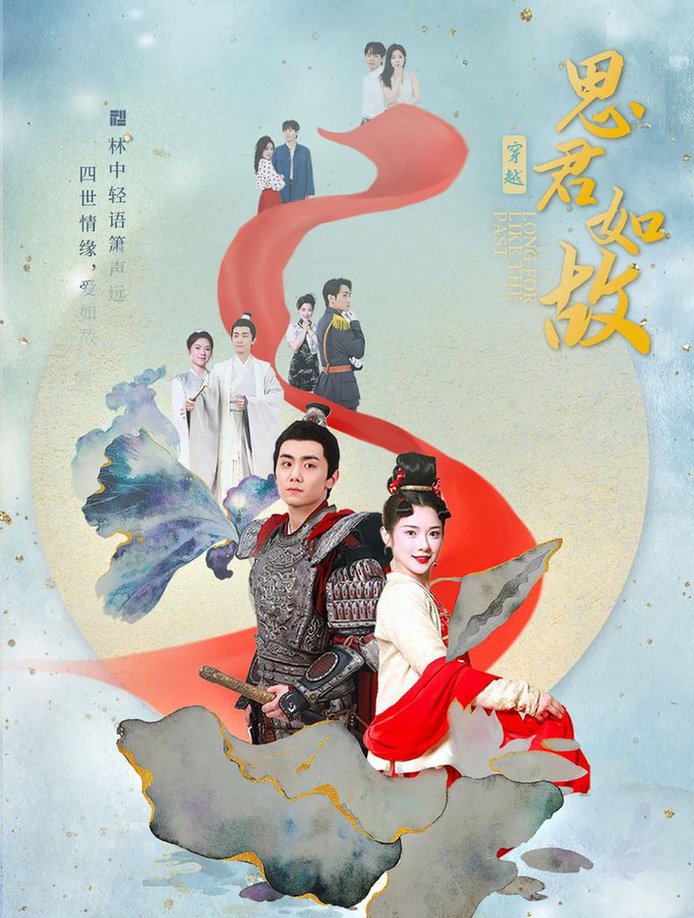 思君如故短剧全84集