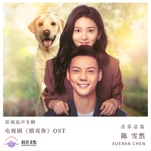 你能放下吗歌词-陈雪燃