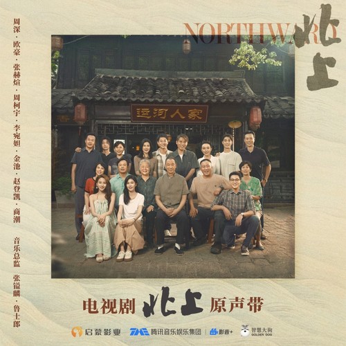 谢老大和船歌词-张镒麟