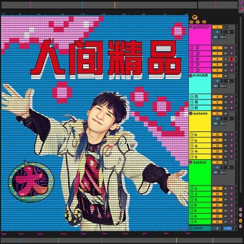 只想和你静度时光歌词-大张伟