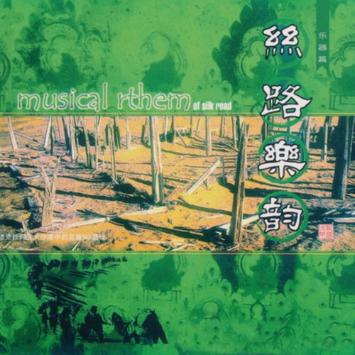 牡丹汗歌词-刀郎