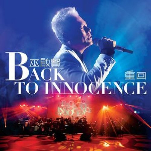 Intro The Diary (日记) (Back to Innocence 重回巫启贤演唱会)歌词-巫启贤