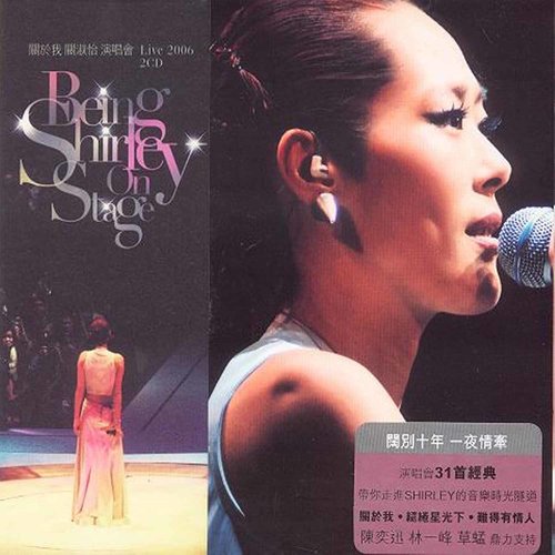 一首独唱的歌 (Live)歌词-关淑怡
