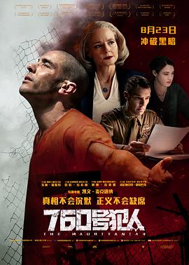 760号犯人电影HD中字