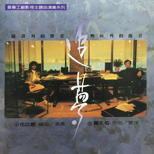 双镯 II歌词-花比傲FABIO CARLI