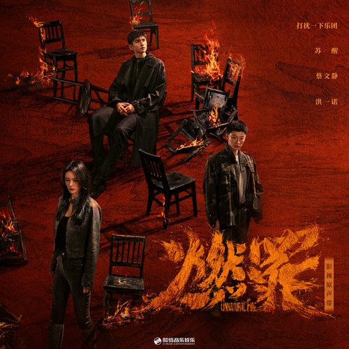 光霭歌词-高伟然