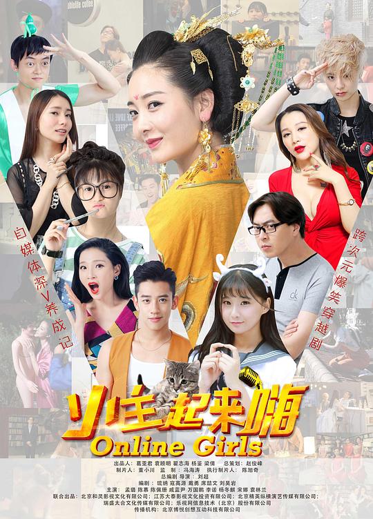 小主起来嗨电视剧全15集