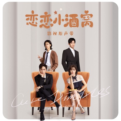好好忘记我歌词-颜人中