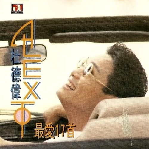 ANIMA歌词-杜德伟