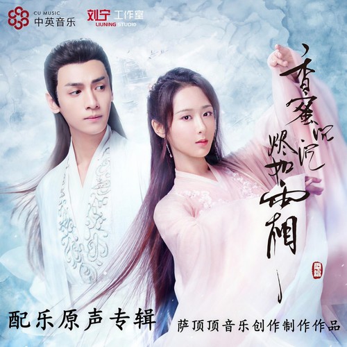 顶顶吟唱 (Inst.)歌词-萨顶顶